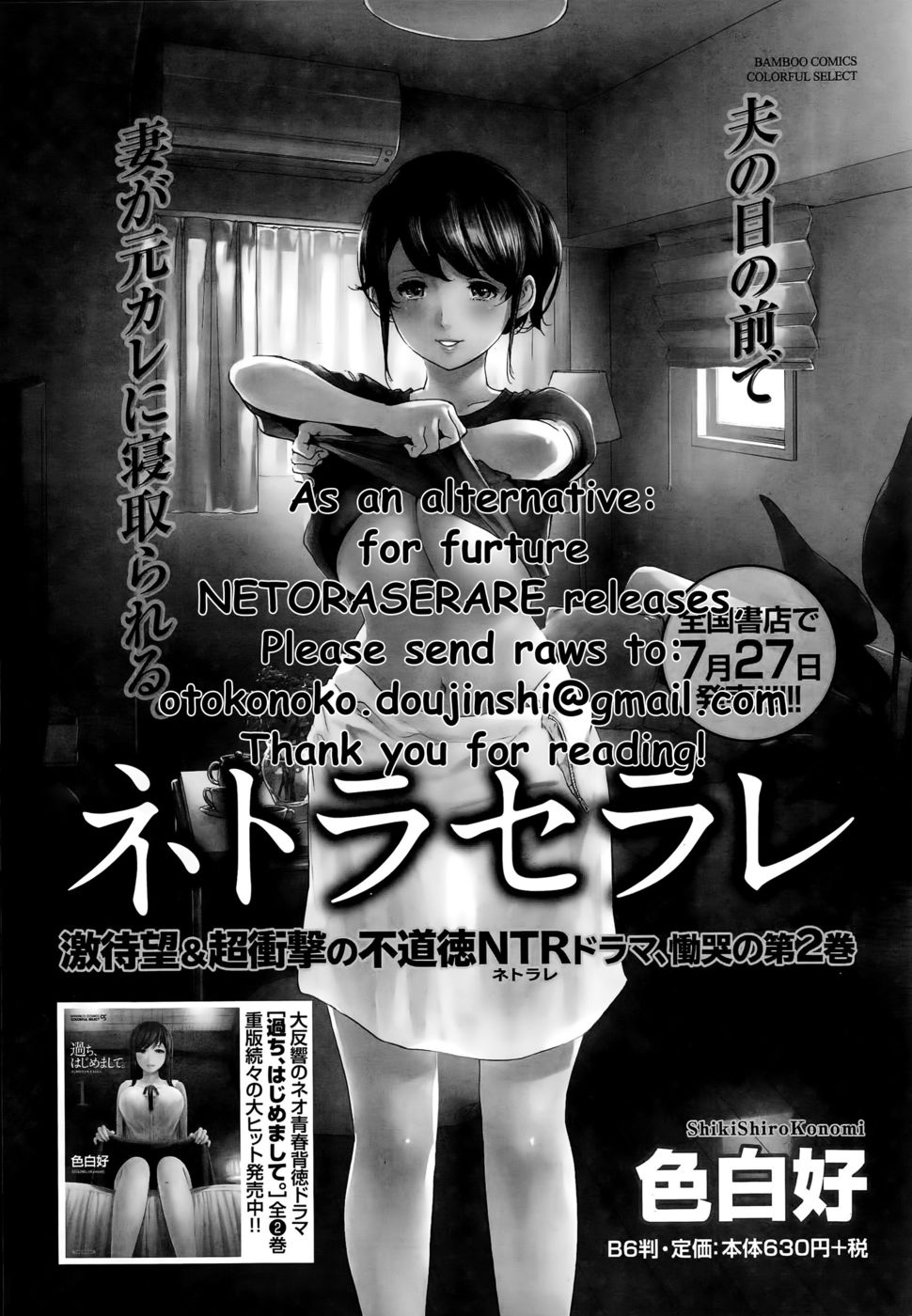 Hentai Manga Comic-Netoraserare-Chapter 19-24